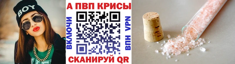 A-PVP кристаллы  Касли 
