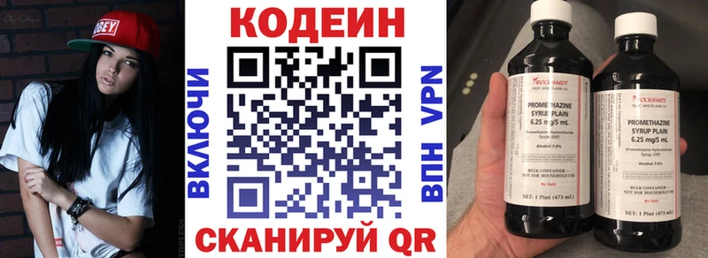 Кодеин напиток Lean (лин)  Касли 