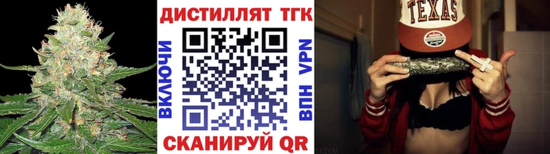 Дистиллят ТГК Wax  Касли 